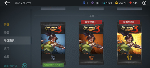 Shadowfight3海外版特殊招式攻略 Shadowfight3海外版特殊招式攻略
