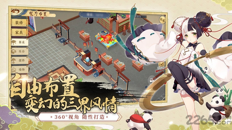 精灵食肆游戏 精灵食肆官方正版下载安装