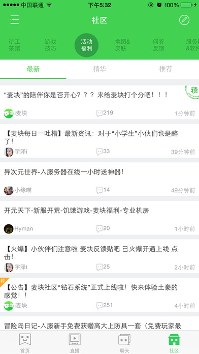 我的世界麦块盒子正版