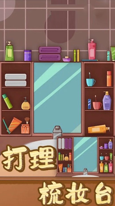 治愈神器收纳整理模拟器