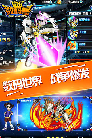 疯狂数码兽手游