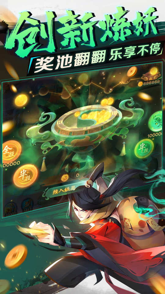 新仙魔九界 新仙魔九界官方版下载