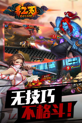 红刃ol手机版