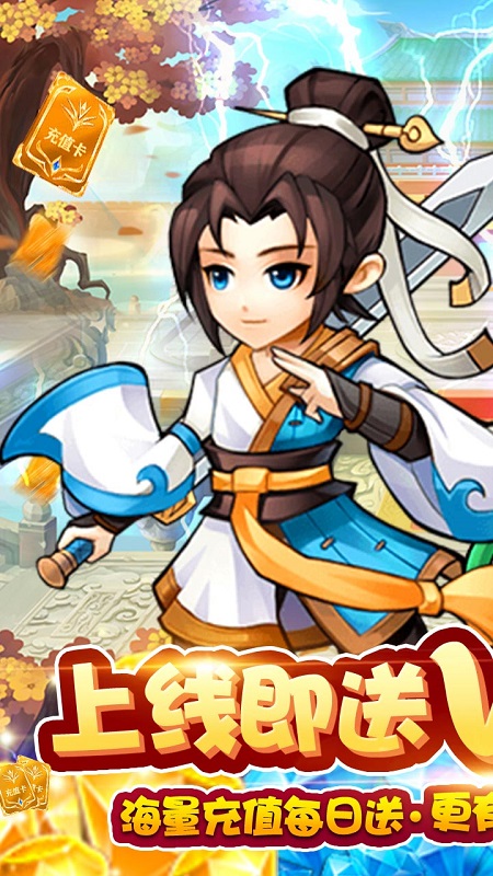仙侠传奇bt版
