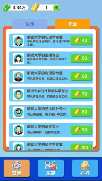 纸牌人生快乐合成小屋免广告(My way My life)