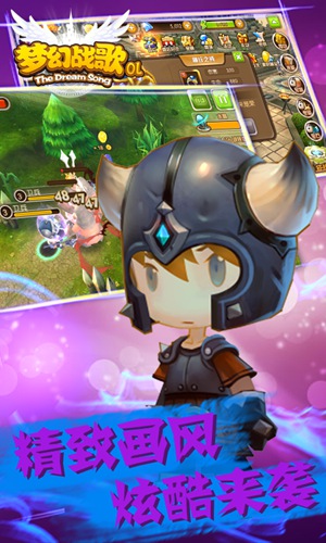 梦幻战歌手游