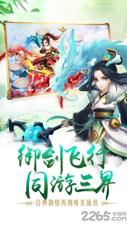 杀仙传游戏官方版