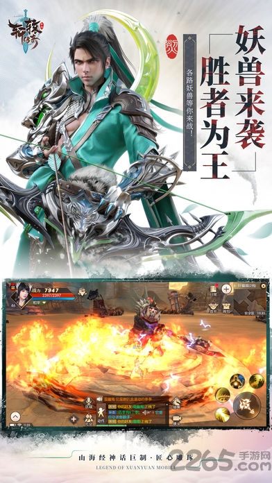 轩辕传奇2手机版游戏