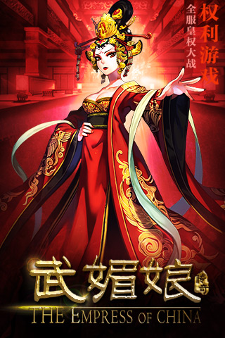 武媚娘传奇九游手游