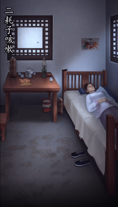贝克推理游戏
