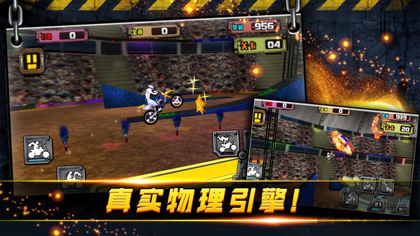 3d特技摩托车破解版