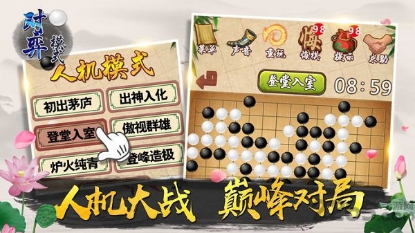 五子棋大对战最新版