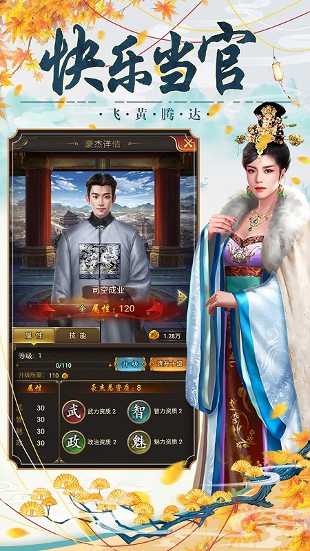 果盘大明王爷游戏