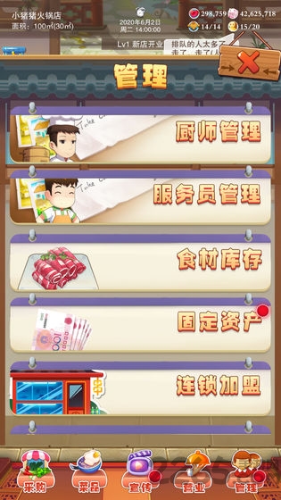 辣味人生4399版