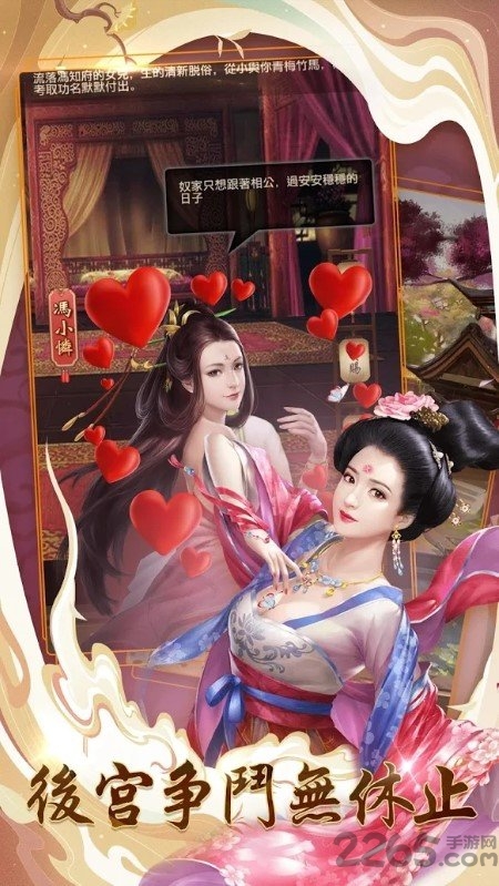 想入妃妃手游 想入妃妃最新版下载