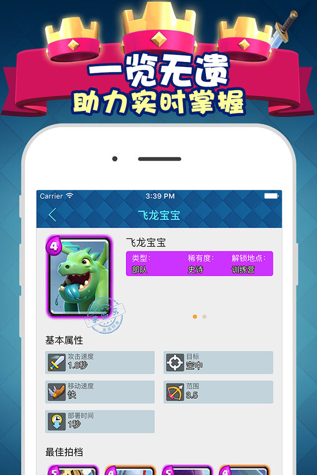 皇室战争掌游宝app 皇室战争掌游宝下载