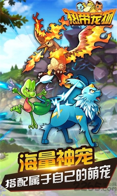 热带宠物变态版