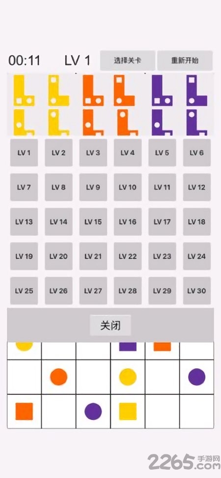 l型配对最新版