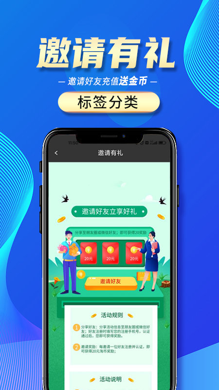 信贷经理抢单淘单单平台