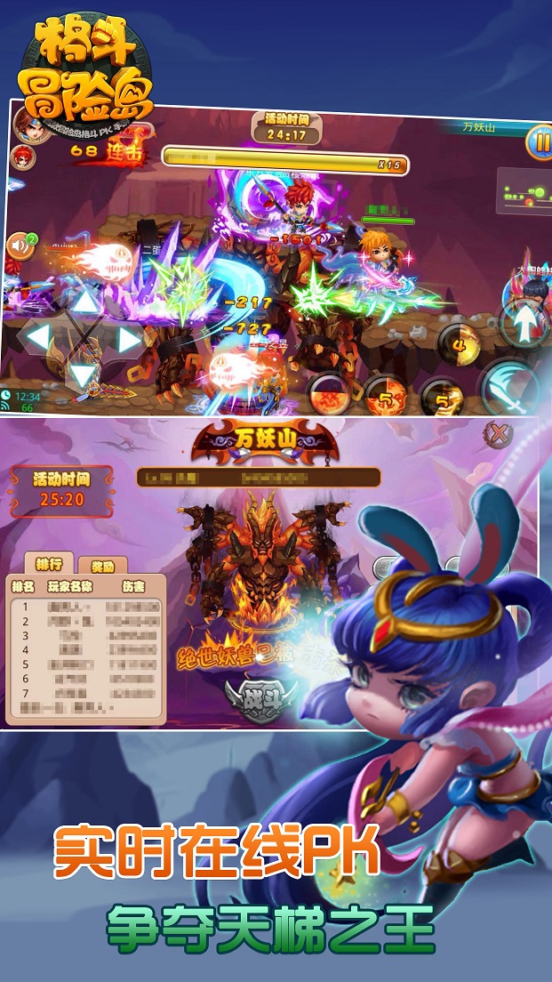 格斗冒险岛单机破解版