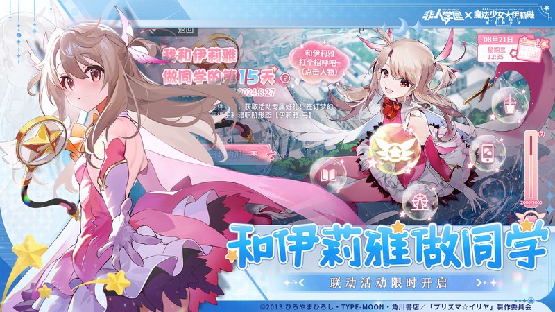网易非人学院官方正版