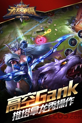 4399无尽争霸手游
