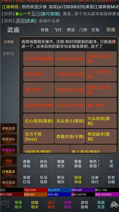 江湖再现mub最新版