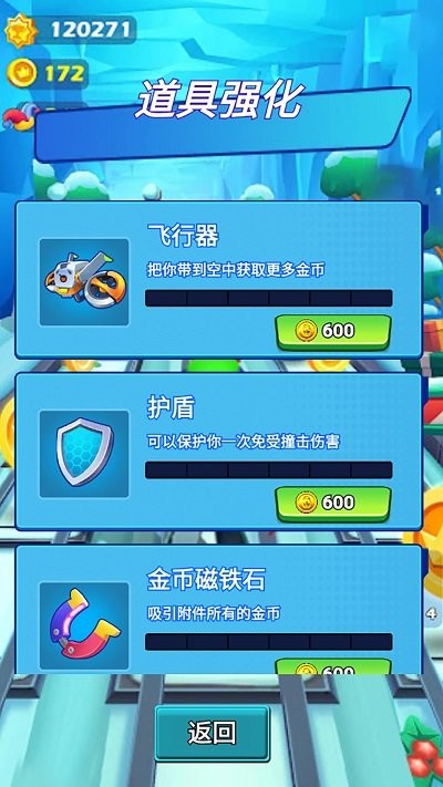 疯狂少年跑酷最新版