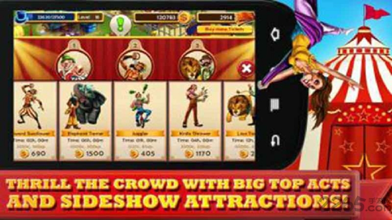 马戏城游戏