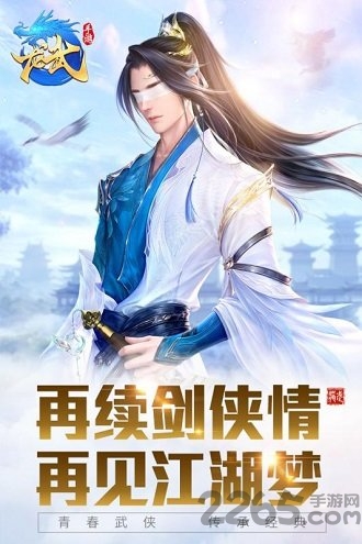 龙武九游版