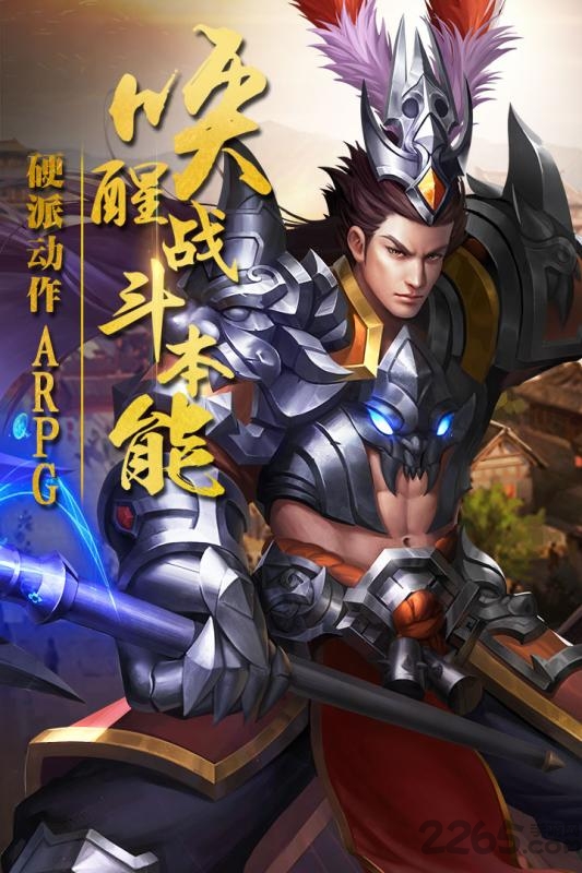 破军之刃百度手游