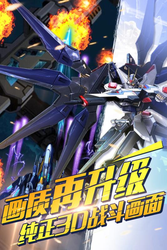 街机雷电手机版