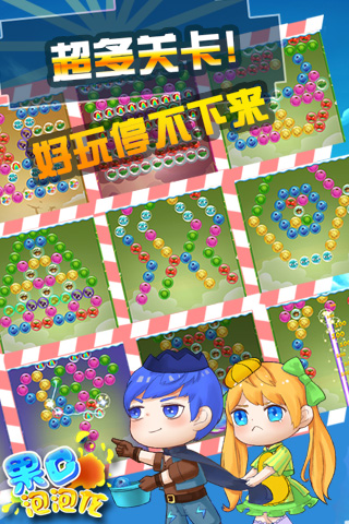 果c泡泡龙游戏