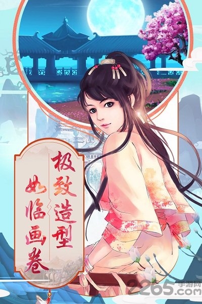 刀剑笑手游