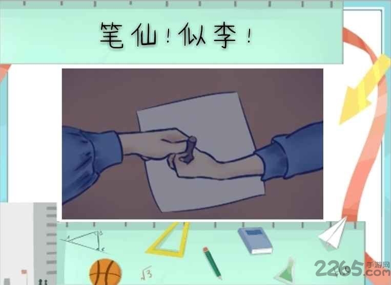 我的高三手游