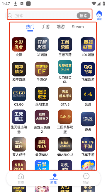 租号猫app 租号猫平台