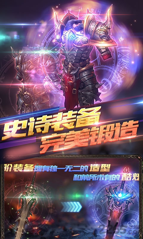 幻境圣域手游