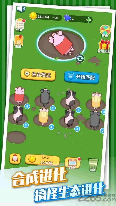乘风破浪的猪红包版