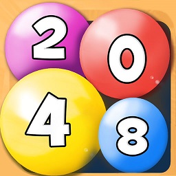 球球2048最新版