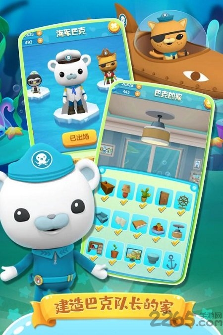 海底小纵队快乐酷跑游戏