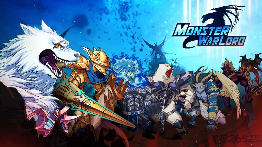 怪兽军阀内购破解版(MonsterWarlord)