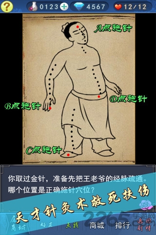 美男有毒游戏在线玩