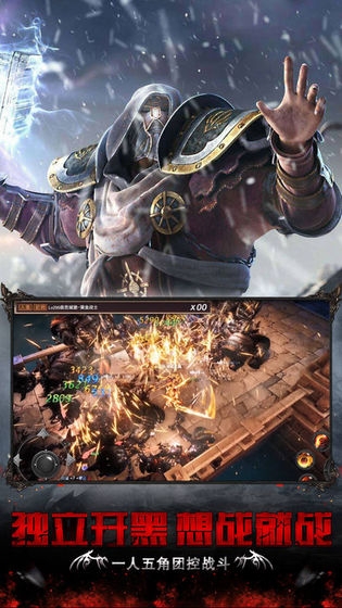 魔界战记之诸神降临最新版