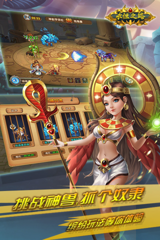 永恒之塔手游官方版