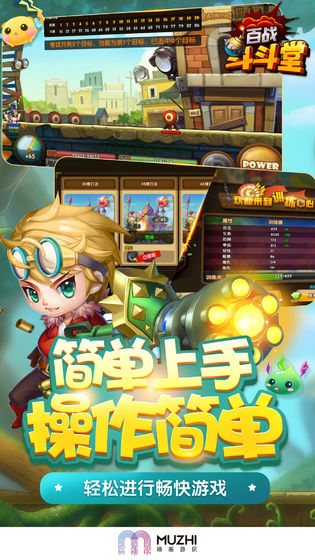 拇指玩百战斗斗堂 拇指玩百战斗斗堂下载