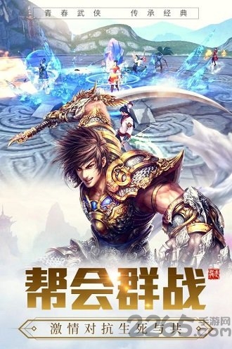 龙武九游版