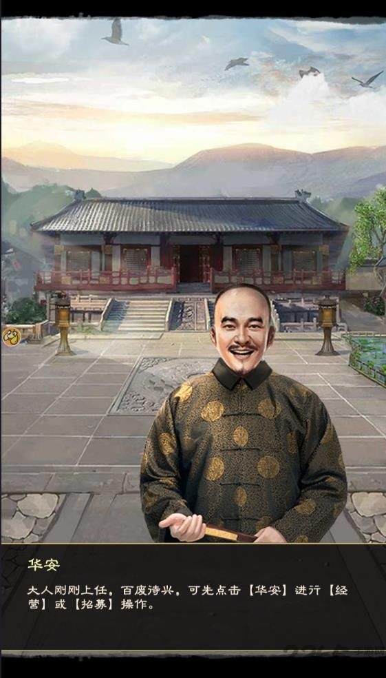 少年大钦差官方手游