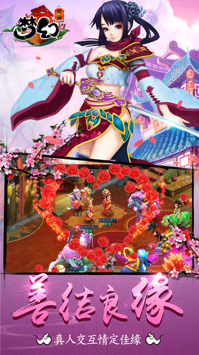 火兔游戏梦幻传说下载