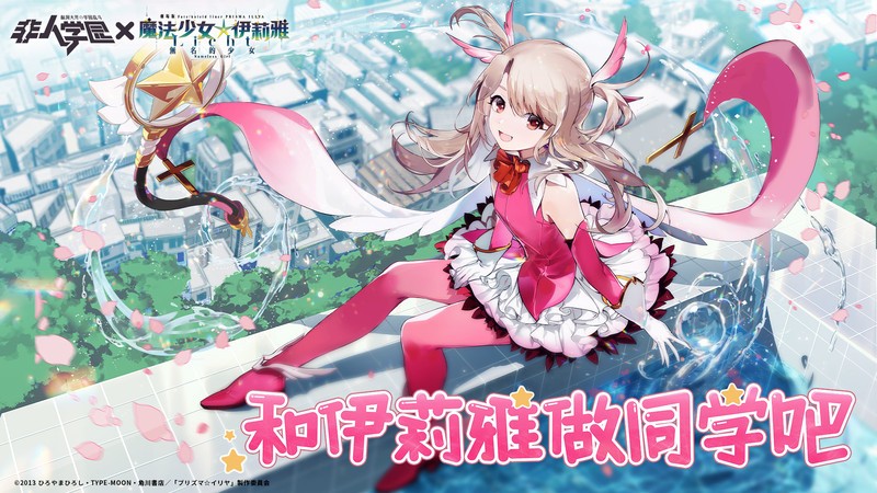 网易非人学院官方正版