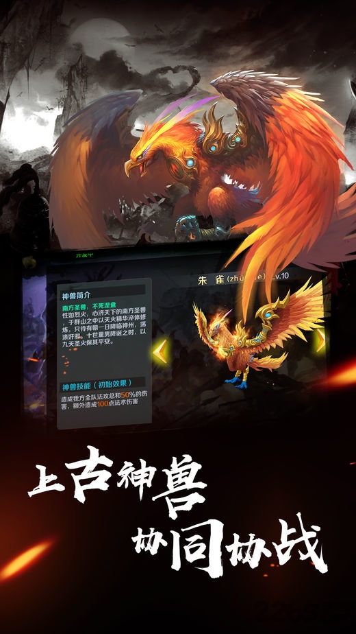 侠义水浒传手游